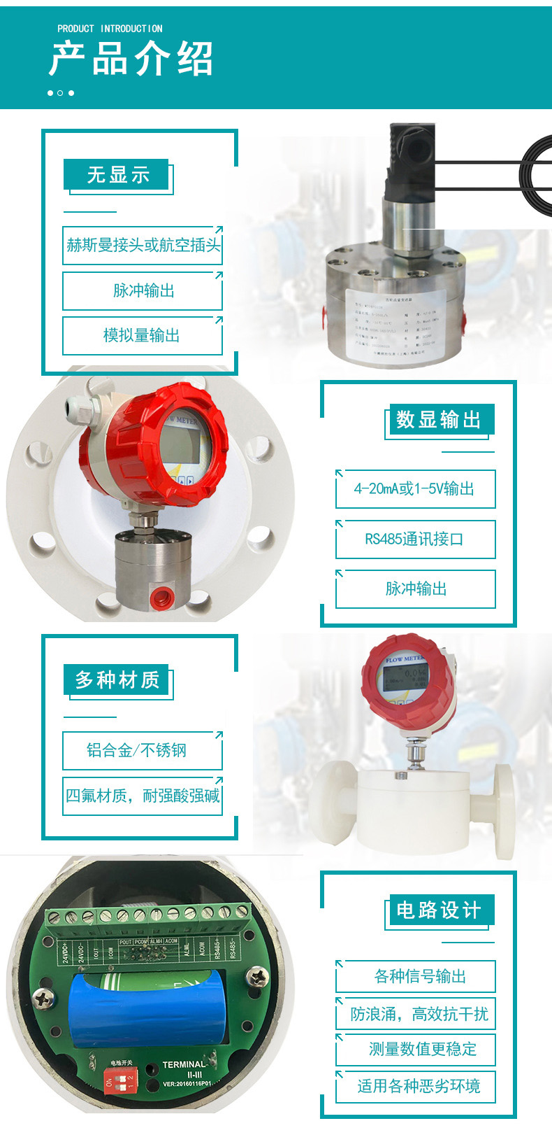 低溫圓齒輪流量計產(chǎn)品介紹